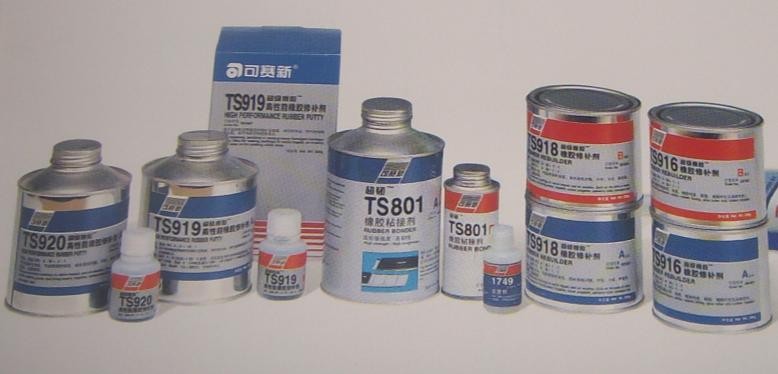 供应TS921快速橡胶修补剂 超级橡胶 北京天山可赛新
